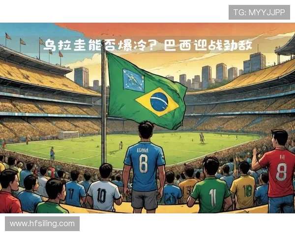 乌拉圭队战术执行稳健，近期比赛防守组织与反击效率持续提升