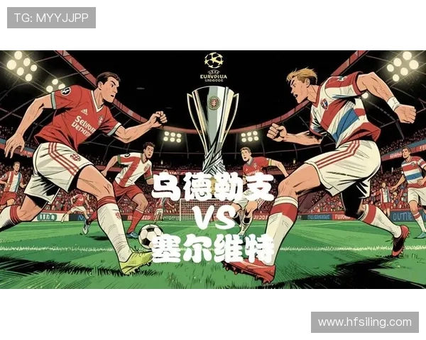 乌德勒支战术调整 乌德勒支战术调整